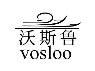 沃斯鲁 VOSLOO商标图