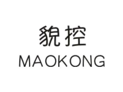 貌控商标图片
