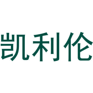 凯利伦商标买卖图