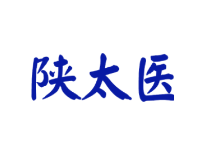 陕太医商标图