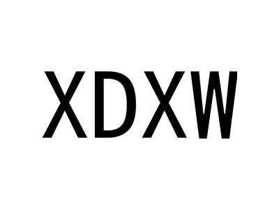 XDXW商标图