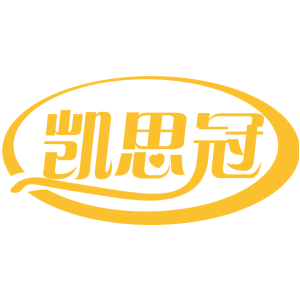 凯思冠商标图片