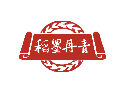 稻墨丹青商标图