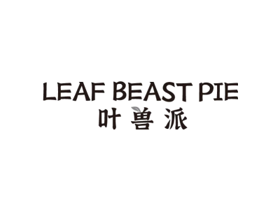 LEAF BEAST PIE 叶兽派商标图