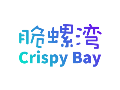 脆螺湾 CRISPY BAY商标图