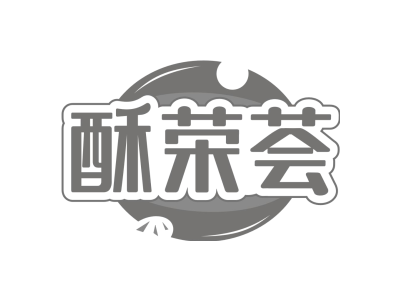 酥荣荟商标图