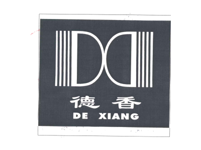 德香;DD商标图