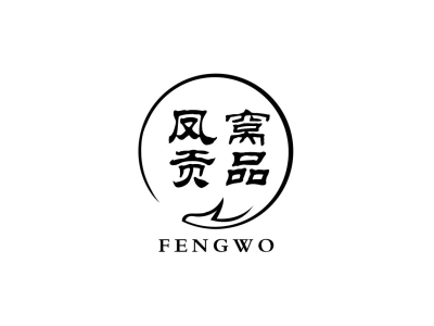 凤窝贡品 FENGWO商标图