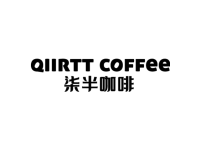 QIIRTT COFFEE 柒半咖啡商标图
