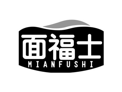 面福士MIANFUSHI商标图