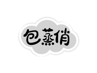 包蒸俏商标图片