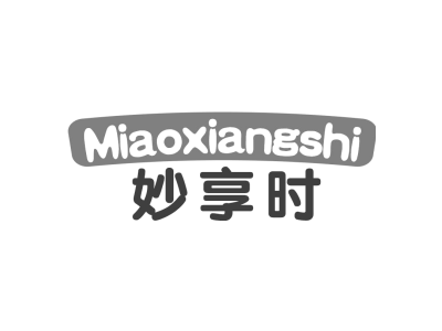 妙享时Miaoxiangshi商标图