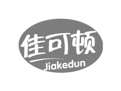 佳可顿Jiakedun商标图