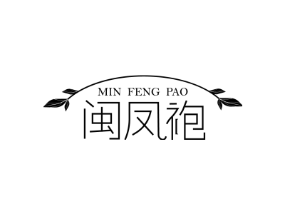 闽凤袍商标图