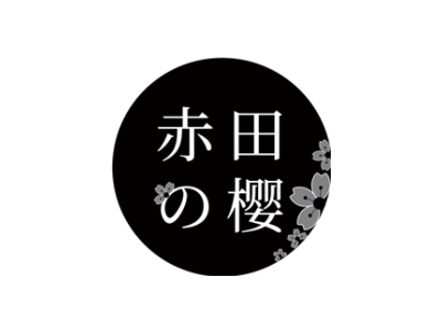 赤田樱商标图