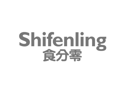 食分零Shifenling商标图