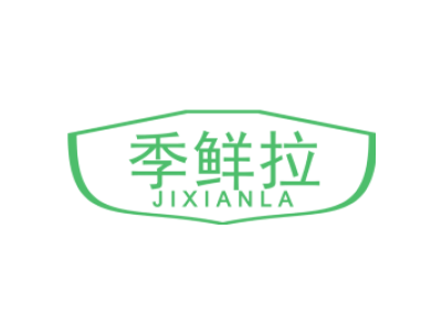 季鲜拉JIXIANLA商标图片