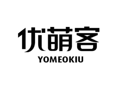 优萌客 YOMEOKIU商标图