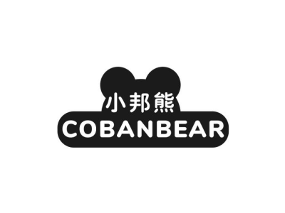 小邦熊 COBANBEAR商标图