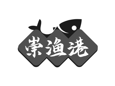 崇渔港商标图