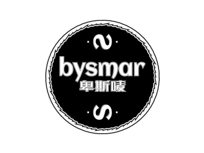 BYSMAR 卑斯唛商标图