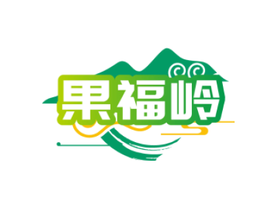 果福岭商标图片