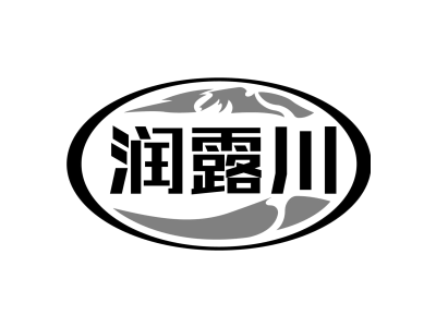 润露川商标图