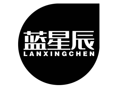 蓝星辰lanxingchen商标图