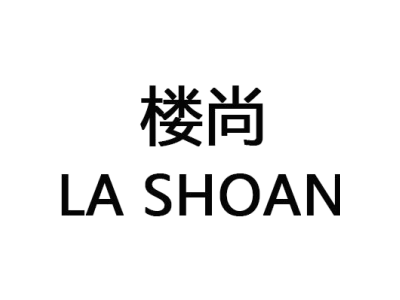LA SHOAN/楼尚商标图