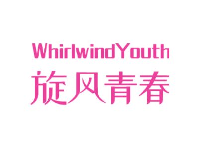 旋风青春 WHIRLWIND YOUTH商标图