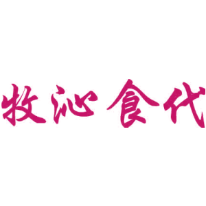 牧沁食代商标图片