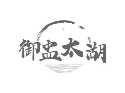 御盅太湖商标图