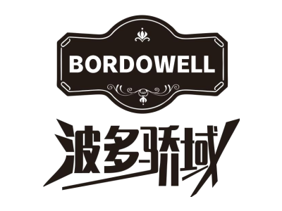 波多骄域 BORDOWELL商标图