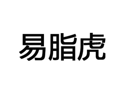 易脂虎