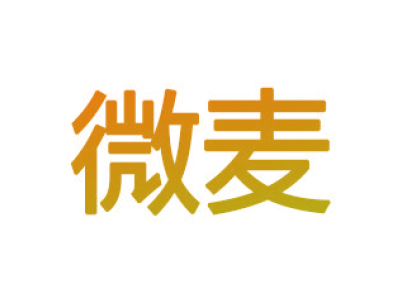 微麦商标图片