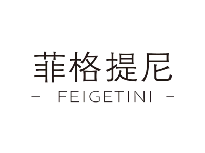 菲格提尼商标图