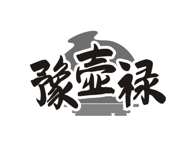 豫壶禄商标图