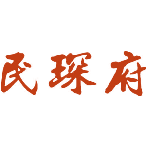 民琛府