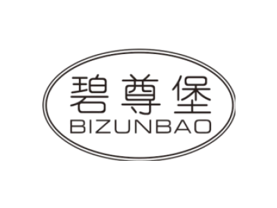 碧尊堡BIZUNBAO商标图片
