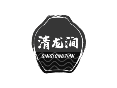 清龙涧商标图
