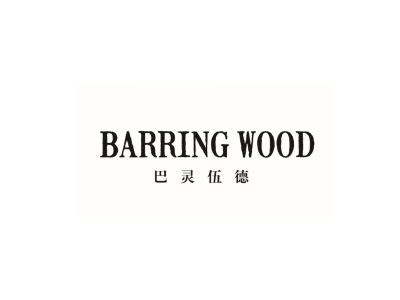 巴灵伍德BARRINGWOOD商标图