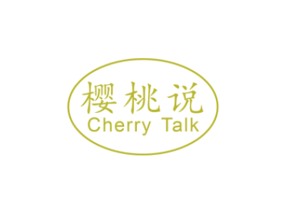 樱桃说 CHERRY TALK商标图片