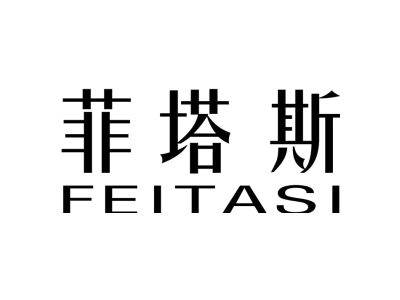 菲塔斯