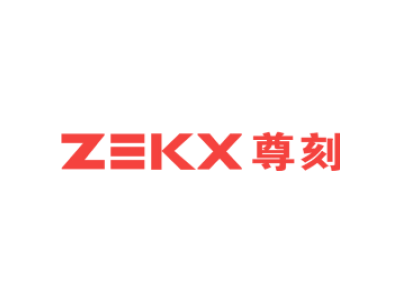 ZEKX 尊刻商标图片