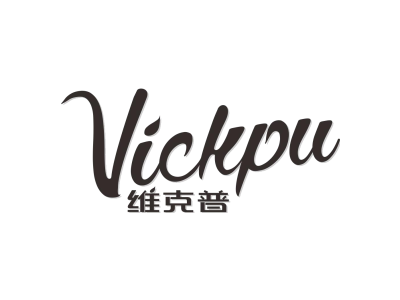 维克普 VICKPU商标图
