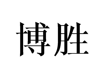 野徒者商標圖