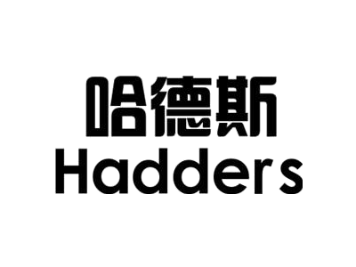 哈德斯 HADDERS商标图