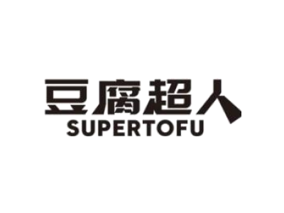 豆腐超人 SUPERTOFU商标图