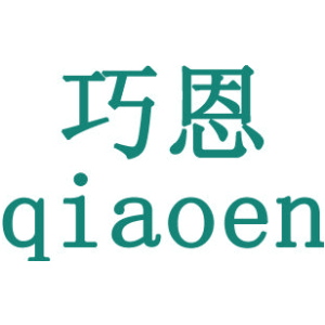 巧恩商标图片