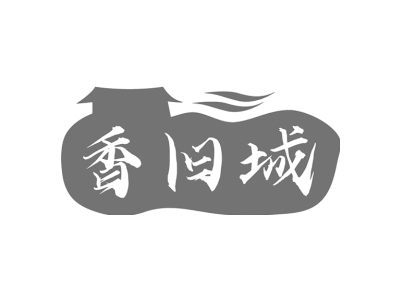 香旧城商标图